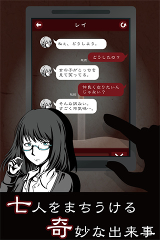 七怪談