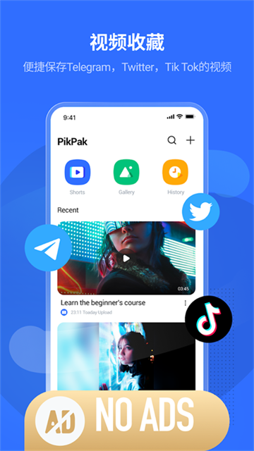 pikpak网盘 官网版