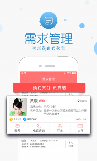 约单 约单