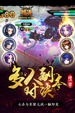 莽荒纪2（神魔乱舞）