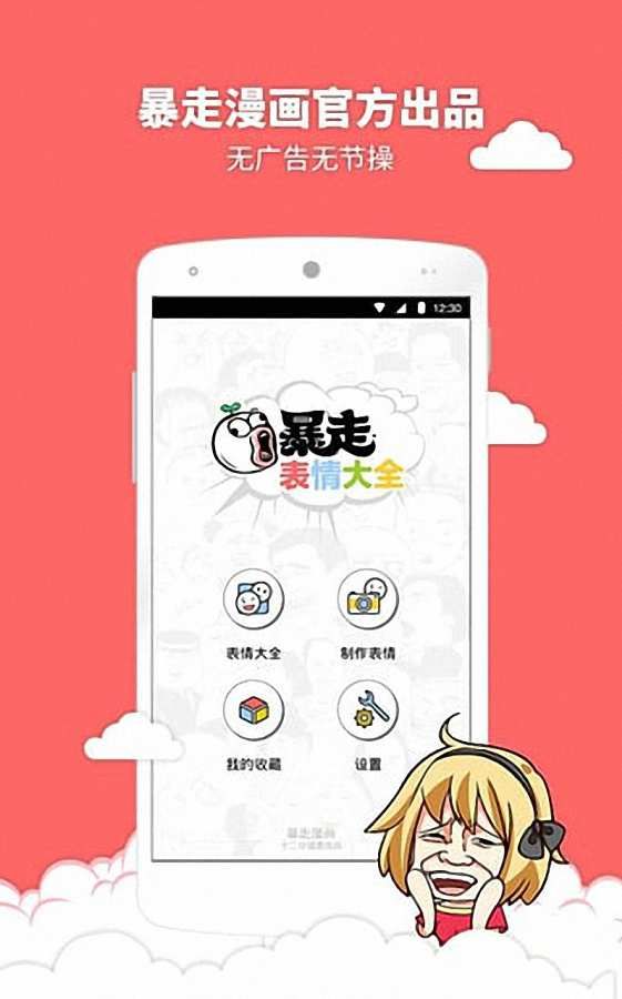 暴走表情大全 暴走表情大全