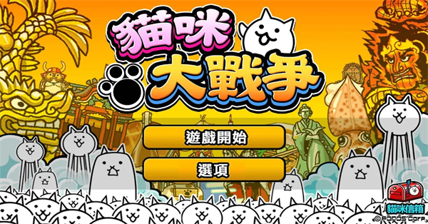 냥코 레인저스