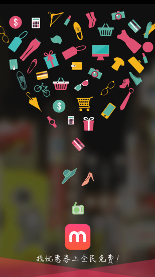 全民优惠 全民优惠