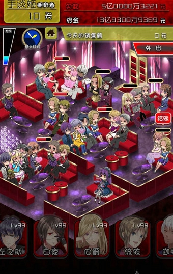 牛郎店的危险游戏 牛郎店的危险游戏