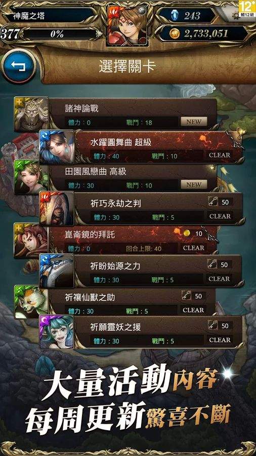 神魔之塔官网 神魔之塔官网