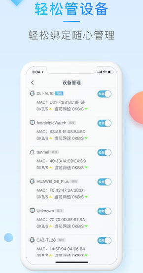 小鸟wifi