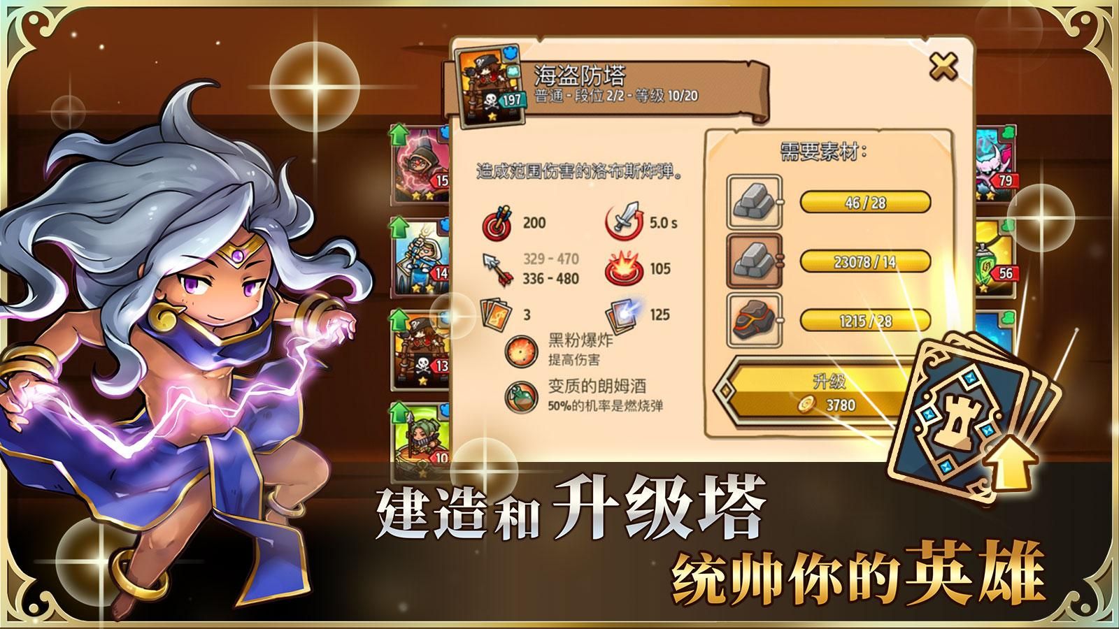 疯狂塔防物语 2025最新版