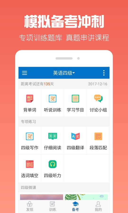 可可英语听力网最新版 可可英语听力网最新版