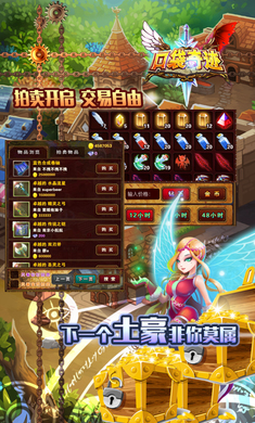 口袋奇迹 口袋奇迹