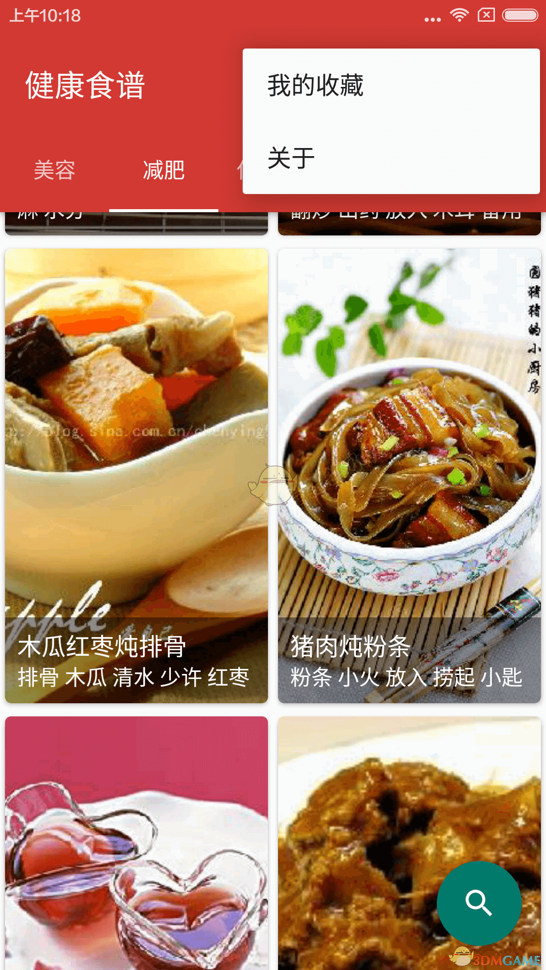健康食谱 健康食谱