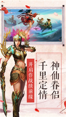 一剑问情