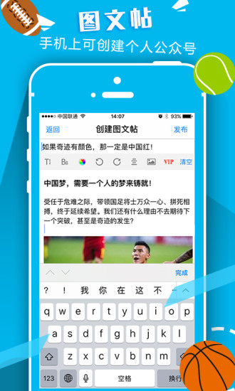 以球会友 以球会友
