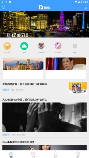 菲乐园
