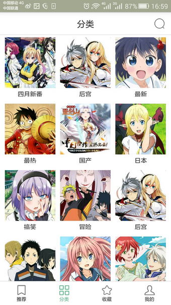 奇奇动漫软件 奇奇动漫软件
