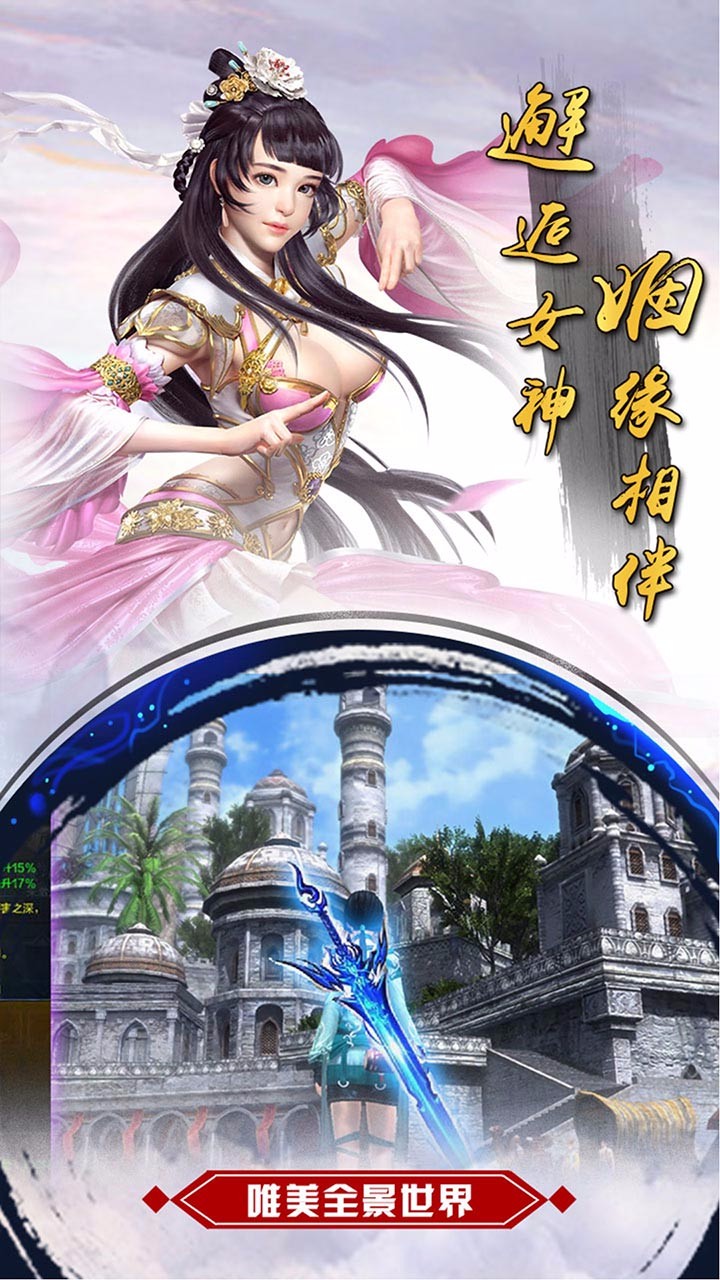诛神传说
