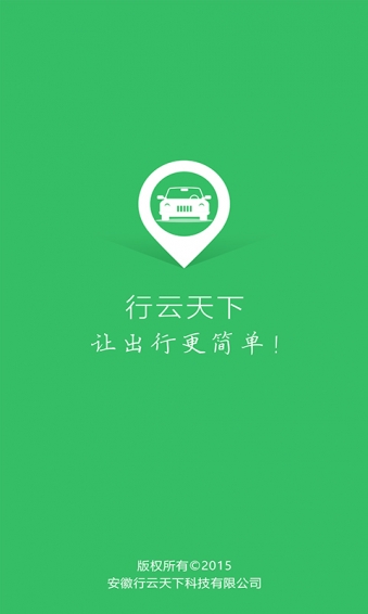 行云天下 行云天下