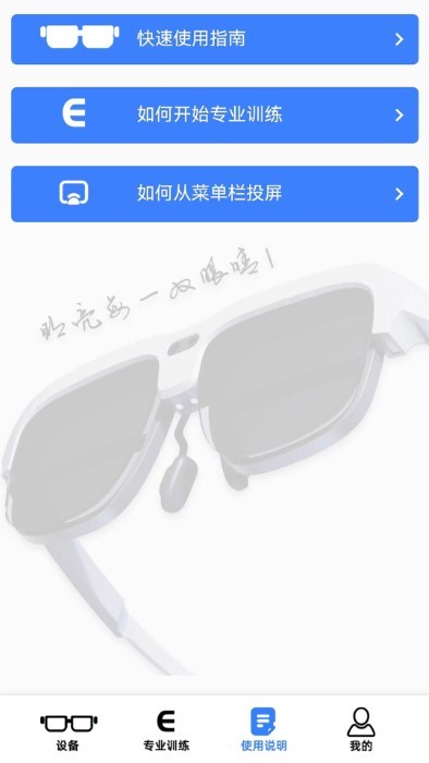 明视理