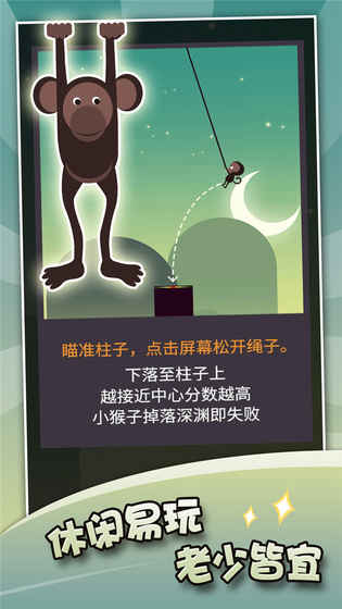 荡一荡