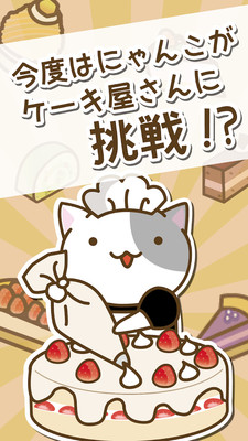 猫咪的蛋糕店 猫咪的蛋糕店