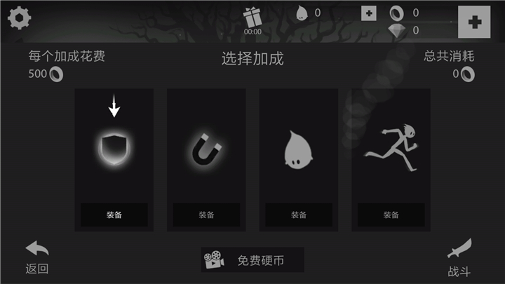 火柴人跑酷 火柴人跑酷