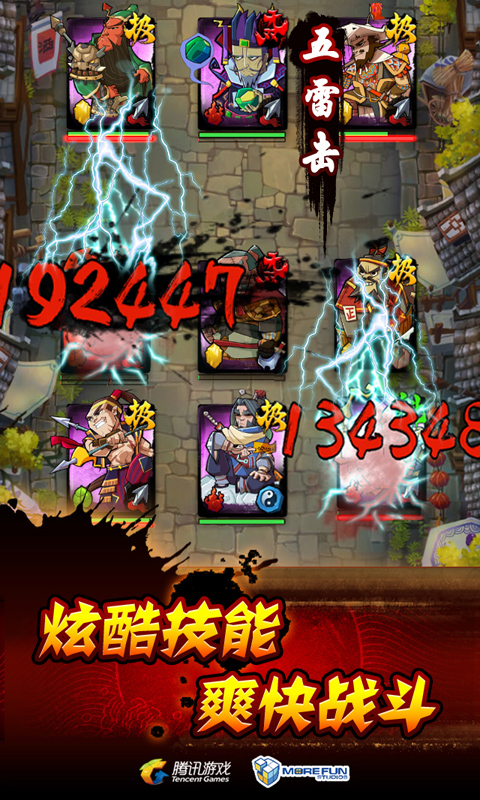 全民水浒 全民水浒