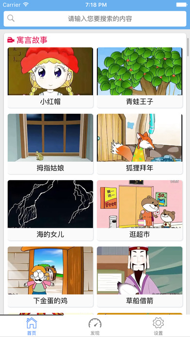 阿布睡前故事 阿布睡前故事