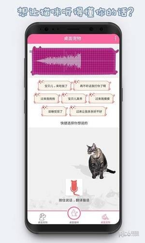 咪萌桌面宠物 咪萌桌面宠物