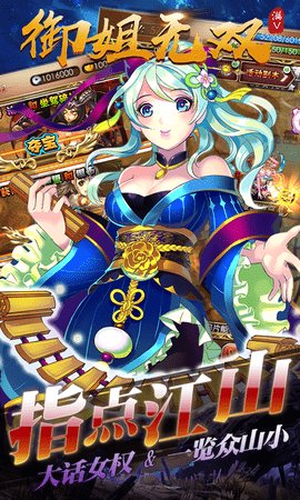 御姐无双王者版 御姐无双王者版