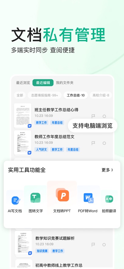 百度文库 百度文库