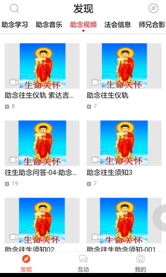 生命关怀软件