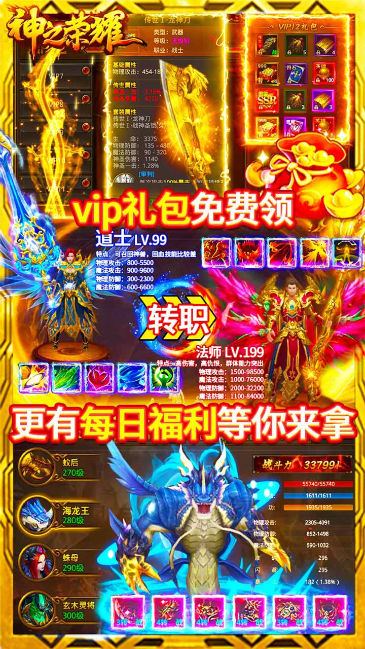 神之荣耀手游下载