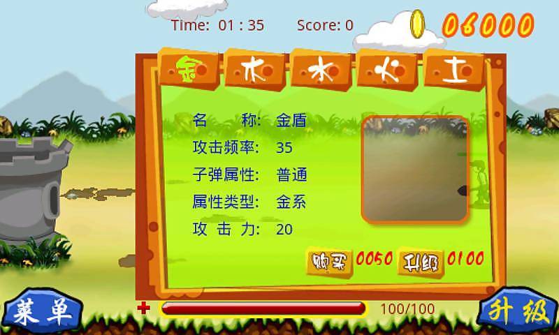 闹闹天宫2