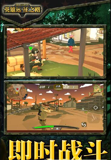 英雄远征之路