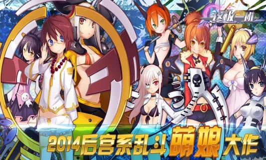 终极一班3厉嫣嫣