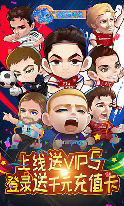 绿茵战神 绿茵战神