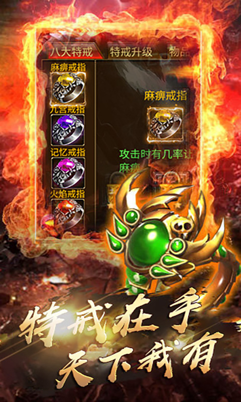 烈火之刃BT