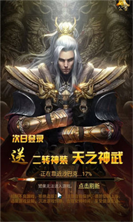 天下战神 天下战神