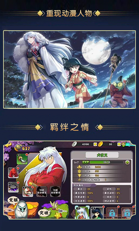 奈落必须死 奈落必须死
