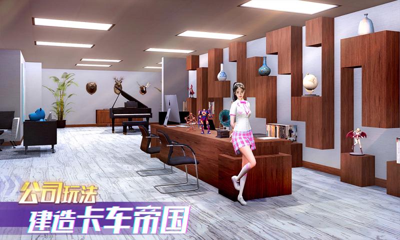 中国卡车之星