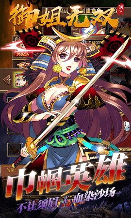 御姐无双王者版 御姐无双王者版