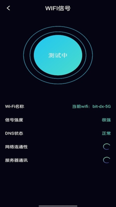 快捷网络工具软件