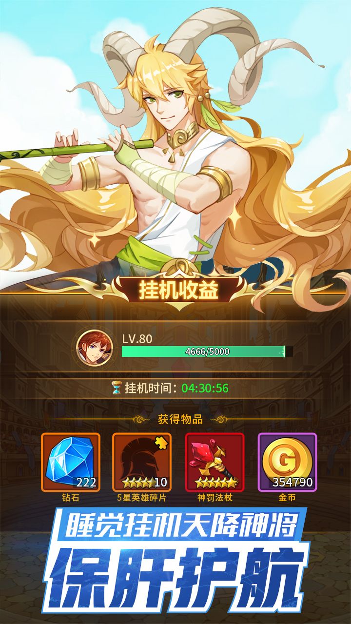 闪烁之光：元气冒险