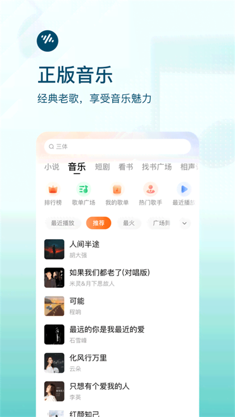 番茄畅听 番茄畅听