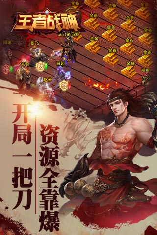 王者战神GM版