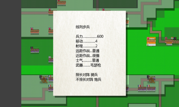 像素兵团:滑铁卢 像素兵团:滑铁卢