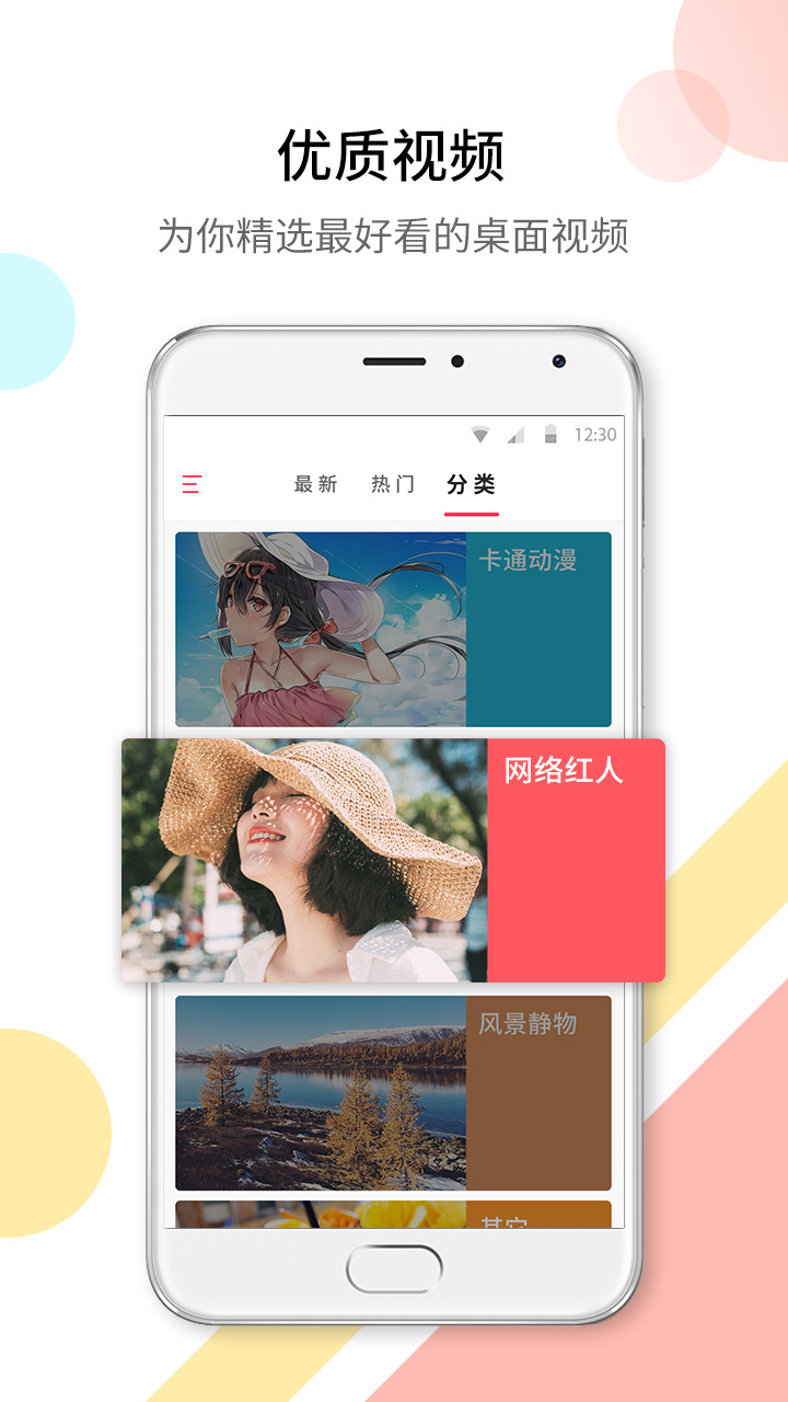 微视频壁纸 微视频壁纸
