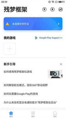 残梦框架 官方正版