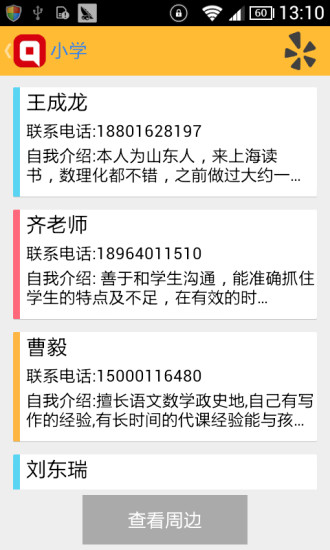 要人 要人