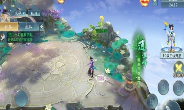 沧海仙缘