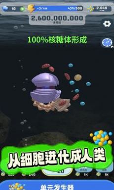 生命进化起源